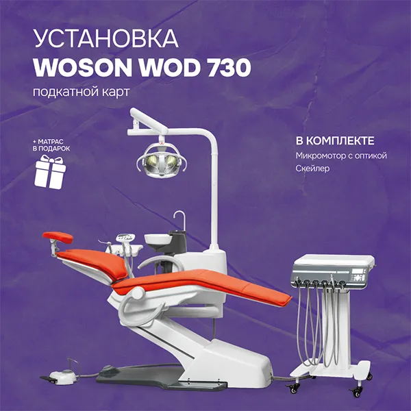 Установка Woson 730 подкатной карт + матрас в подарок