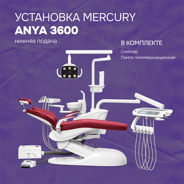 Установка Anya 3600 нижняя подача + скейлер со светом и полимер. лампа