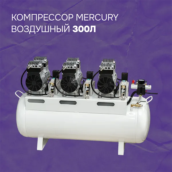 Компрессор Mercury 300л